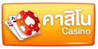 bully 168 คาสิโน